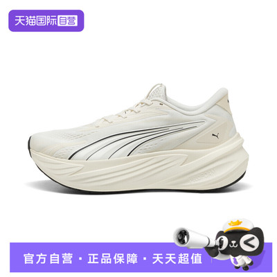 【自营】puma彪马男女鞋Maxima Pro运动训练跑步鞋31331305