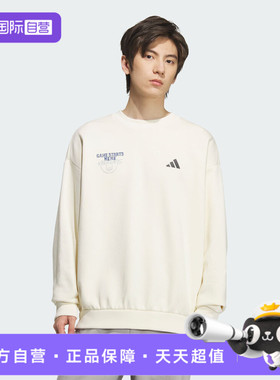 【自营】adidas阿迪达斯男子GSH CREW针织运动卫衣KC2786