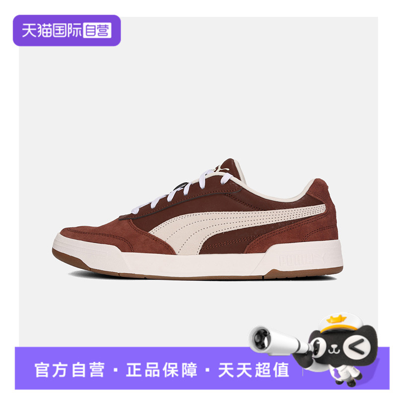 【自营】puma彪马男鞋C-Skate Fresh SD运动休闲鞋40314503板鞋