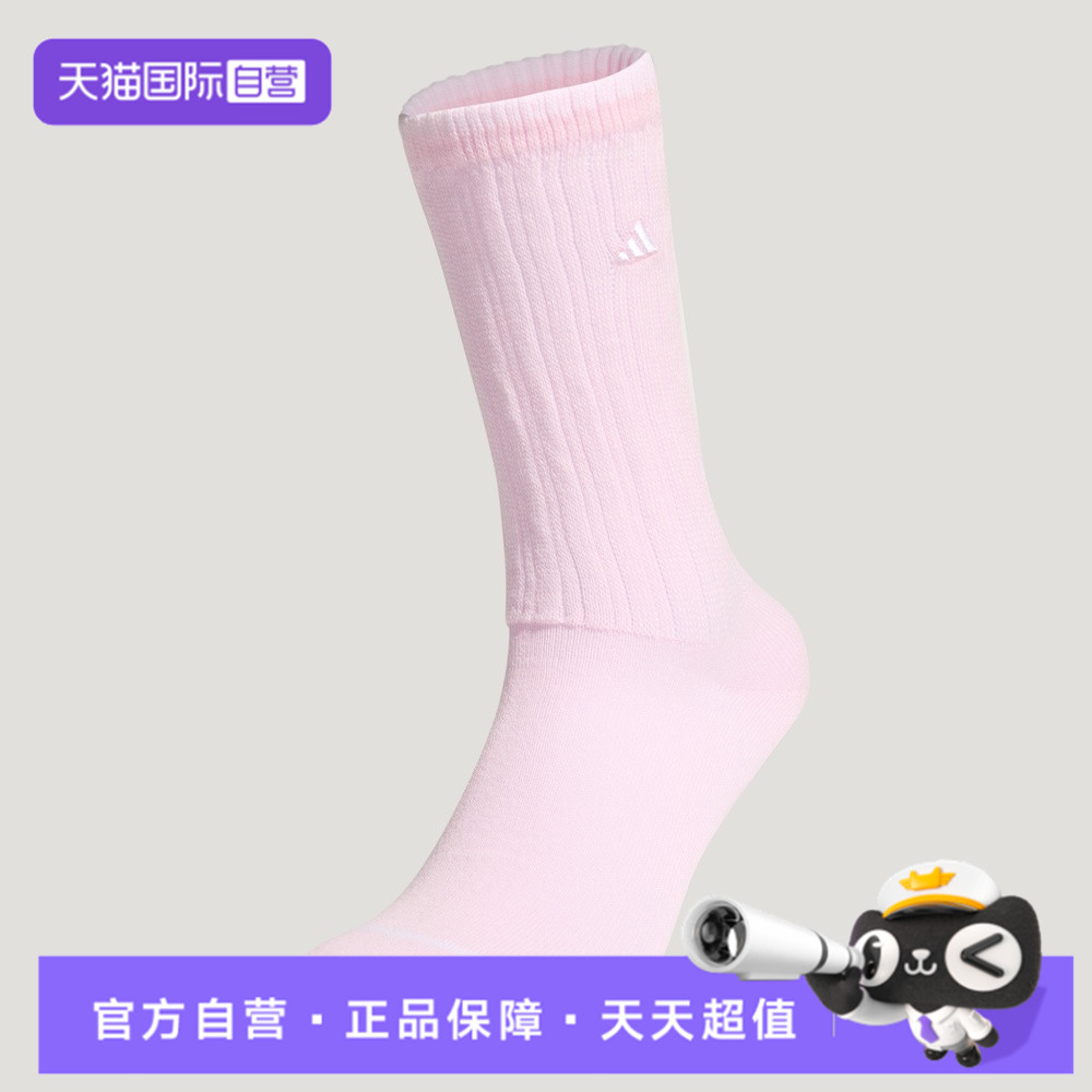 【自营】adidas阿迪达斯女子W CREW SOCK 1PP休闲袜子KR5149