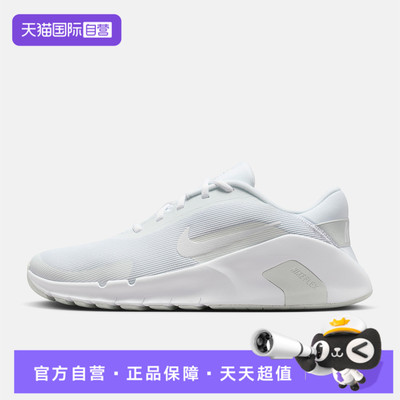 【自营】NIKE耐克男鞋NIKE FLEX TRAIN运动训练鞋HV9972-100