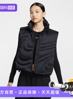 【自营】NIKE耐克女子ASNSW DWN MAX SWSH运动羽绒背心IH8008-010