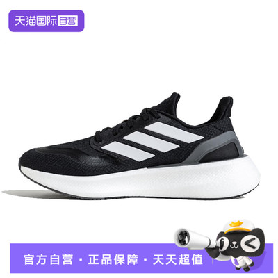 【自营】adidas阿迪达斯男女鞋PUREBOOST 5运动训练跑步鞋JP6366