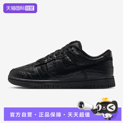 【自营】NIKE耐克女子W NIKE DUNK LOW SS运动休闲鞋HV4388-001