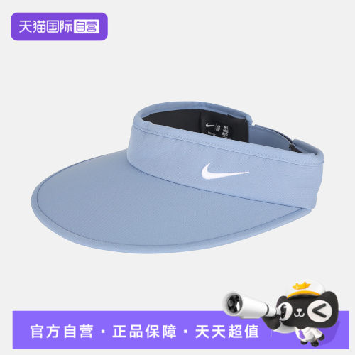 【自营】NIKE耐克男女运动休闲帽子II1298-486