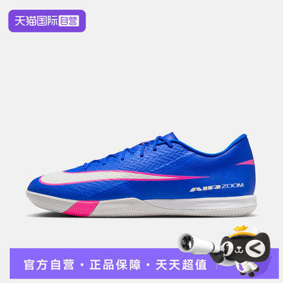 【自营】NIKE耐克男鞋ZOOMVAPOR16ACADEMYIC运动足球鞋FQ8434-446