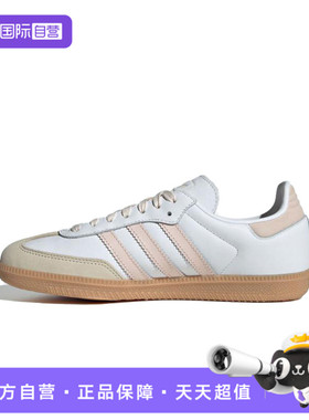 【自营】adidas阿迪三叶草男女鞋SAMBA OG WO运动休闲鞋JS1351