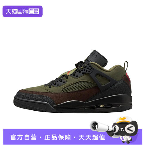 【自营】NIKE耐克男子JORDAN SPIZIKE LOW运动休闲鞋IH1782-200