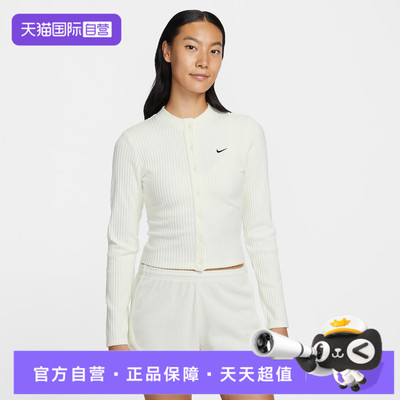【自营】NIKE耐克女子运动休闲针织开衫外套IF0235-133