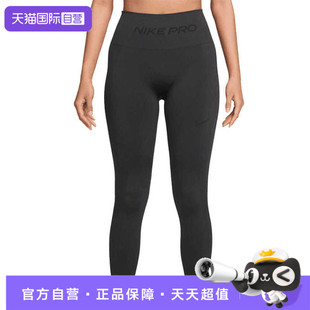 NIKE耐克女子运动训练健身跑步瑜伽紧身长裤运动裤IF1209-070