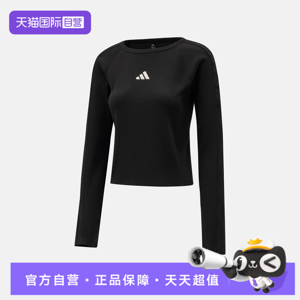 【自营】adidas阿迪达斯女子S LS TOP针织运动休闲长袖T恤KZ1254