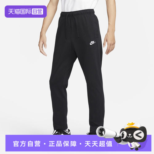 【自营】NIKE耐克男子运动休闲卫裤运动裤休闲裤长裤BV2767-010