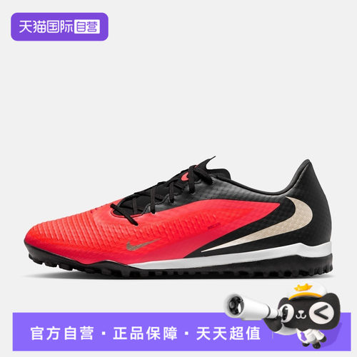 【自营】NIKE耐克PHANTOM 6LOW ACAD TF男子运动足球鞋HQ2325-600