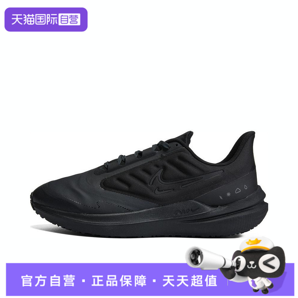 【自营】NIKE耐克男AIR WINFLO 9SHIELD运动训练跑步鞋DM1106-007