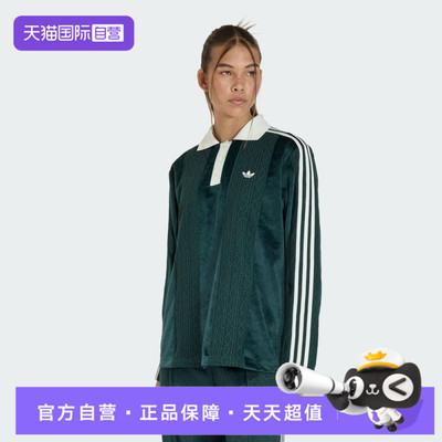 【自营】adidas阿迪达斯三叶草女子运动休闲长袖T恤KS7796