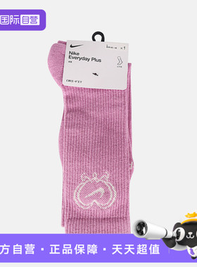 【自营】NIKE耐克男女ED PL CSH CRW 1P VDAY休闲袜子IH8626-503