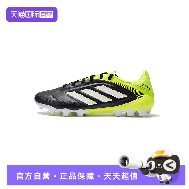 【自营】阿迪中性COPA PURE III LEAGUE 2G3G AG运动足球鞋JR2864