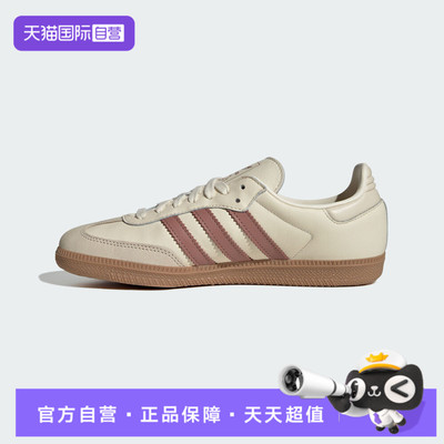【自营】adidas阿迪三叶草中性SAMBA OG运动休闲鞋运动鞋JS1361