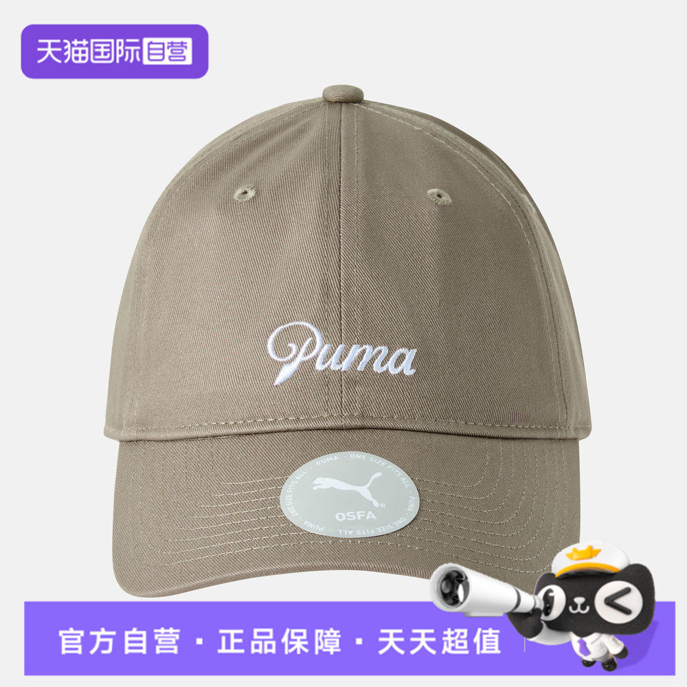 【自营】puma彪马ESS男女运动休闲帽子02745703遮阳帽