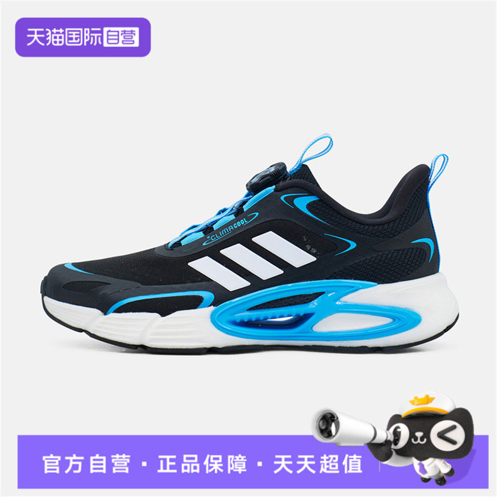 【自营】adidas阿迪CLIMACOOL AC HABU K男小童运动跑步鞋KJ6872