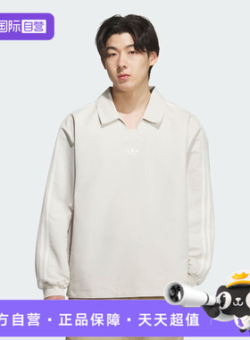 【自营】adidas阿迪达斯三叶草男子RUGBY运动休闲长袖T恤KH4517