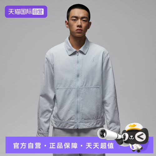 【自营】NIKE耐克男子运动健身夹克外套IF1826-472