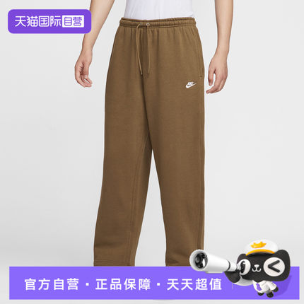 【自营】NIKE耐克男子AS M NK CLUB BB运动休闲长裤IF0489-235