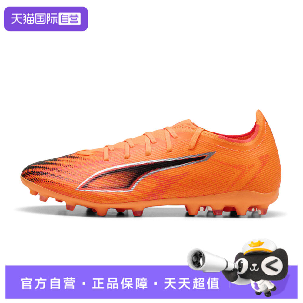 【自营】puma彪马中性ULTRA 6 MATCH MG运动足球鞋10851903