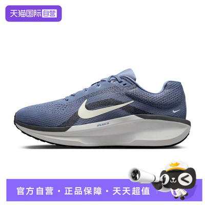 【自营】NIKE耐克男鞋AIR WINFLO 11运动训练跑步鞋FJ9509-405
