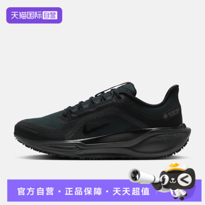 【自营】NIKE耐克AIR ZM PEGASUS41 GTX男子运动跑步鞋FQ1356-001