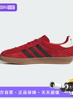 【自营】阿迪达斯三叶草男女GAZELLE INDOOR运动休闲鞋IH9654