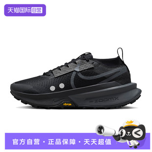 【自营】NIKE耐克女鞋ZOOMX ZEGAMA TRAIL运动跑步鞋FD5191-003