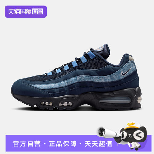 【自营】NIKE耐克AIR MAX 95BIG BUBBLE男子运动休闲鞋IU2254-900