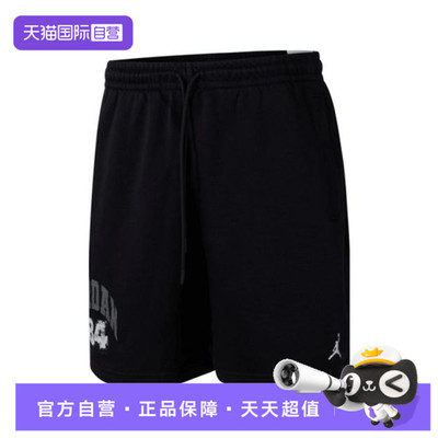 【自营】NIKE耐克男子运动休闲短裤HV0096-010