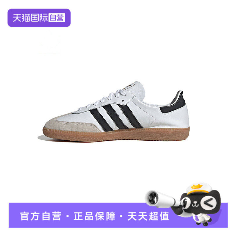 【自营】阿迪三叶草中性SAMBA DECONORI-CLASSIC运动休闲鞋IF0642