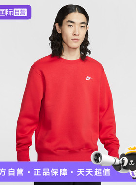 【自营】NIKE耐克男子运动休闲套头衫卫衣FN3887-657