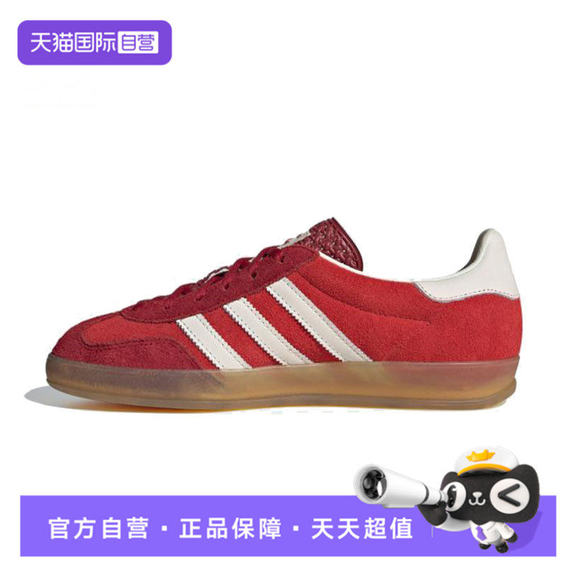 【自营】adidas阿迪三叶草男女GAZELLE INDOOR运动休闲鞋IE1051