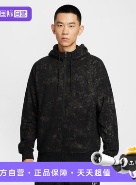 【自营】NIKE耐克男子运动健身夹克外套IF2866-010休闲