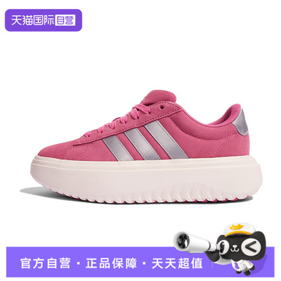 【自营】adidas阿迪达斯女GRANDPLATFORMSPW运动休闲鞋KI5138