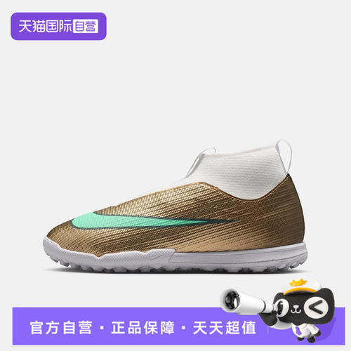 【自营】NIKE耐克JR SUPERFLY11ACAD TF大童运动足球鞋IV5817-701