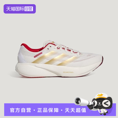 【自营】adidas阿迪达斯男女鞋SUPERNOVA RISE运动跑步鞋KI5000