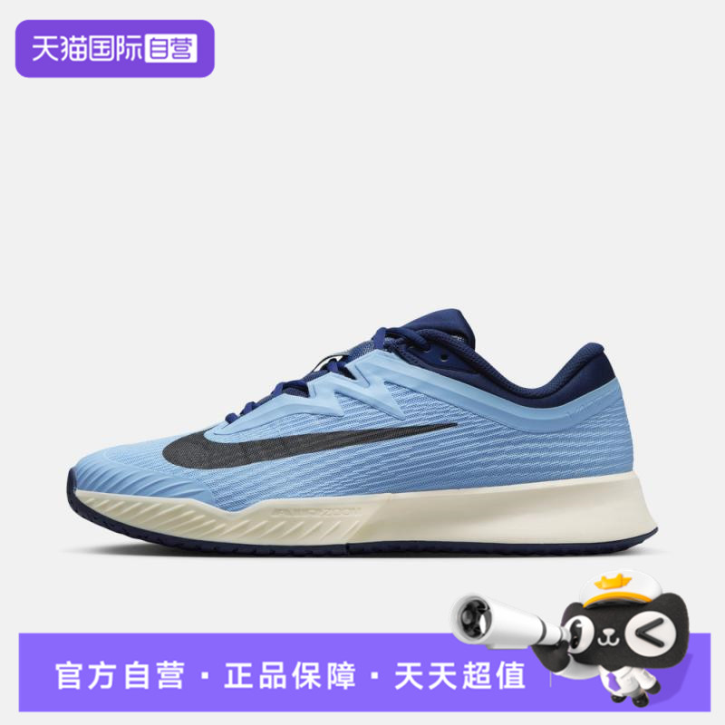 【自营】耐克男鞋M ZOOM VAPOR PRO 3运动休闲网球鞋FZ2161-401