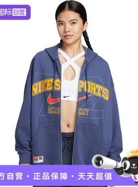 【自营】NIKE耐克女子FLC OS FZ GCEL针织连帽运动外套IO0482-508