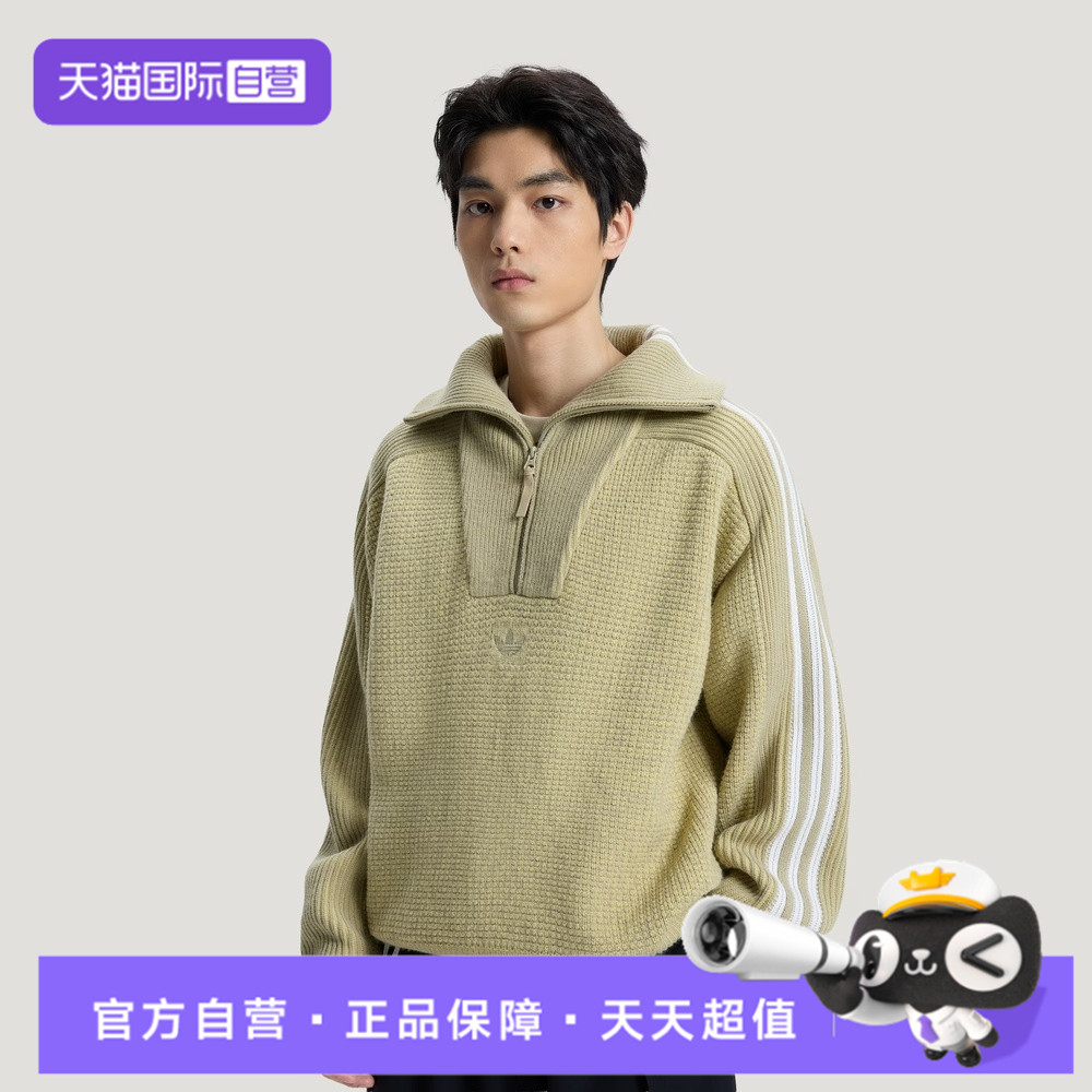 【自营】adidas阿迪达斯三叶草男子运动休闲毛线套头衫KS5341