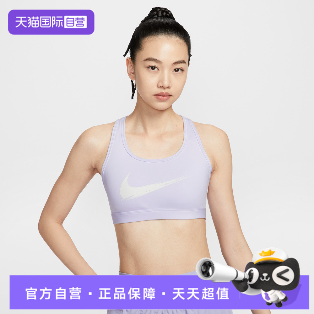【自营】NIKE耐克女子AS W SWSH  BRA运动健身BRA内衣IO0255-547