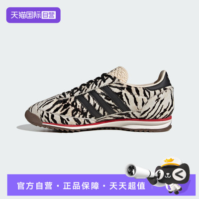 【自营】adidas阿迪达斯三叶草男女SL 72 OG W运动休闲鞋KH8811