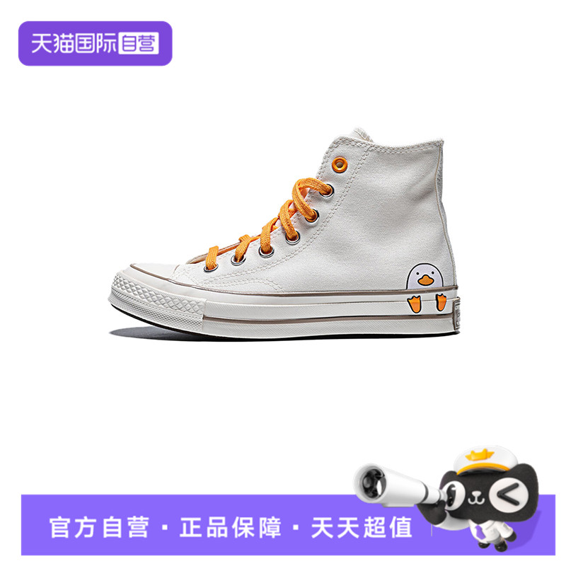 【自营】匡威女子棕Chuck Taylor 70S SEASONAL运动帆布鞋A16575C