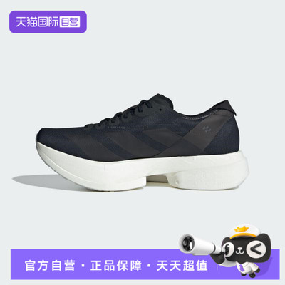 【自营】adidas阿迪达斯男鞋ZERO ADIOSPRO4运动训练跑步鞋JR6369