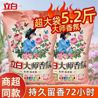 立白大师香氛天然洗衣粉10斤装持久留香洁净护色家用大袋实惠装