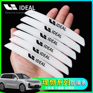 适用于理想one车门防撞条L7L8L9改装 胶条防撞贴防刮蹭擦汽车配件